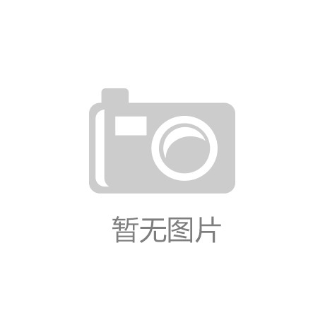kaiyun登录入口登录app下载 南京豪与杰电子科技有限公司