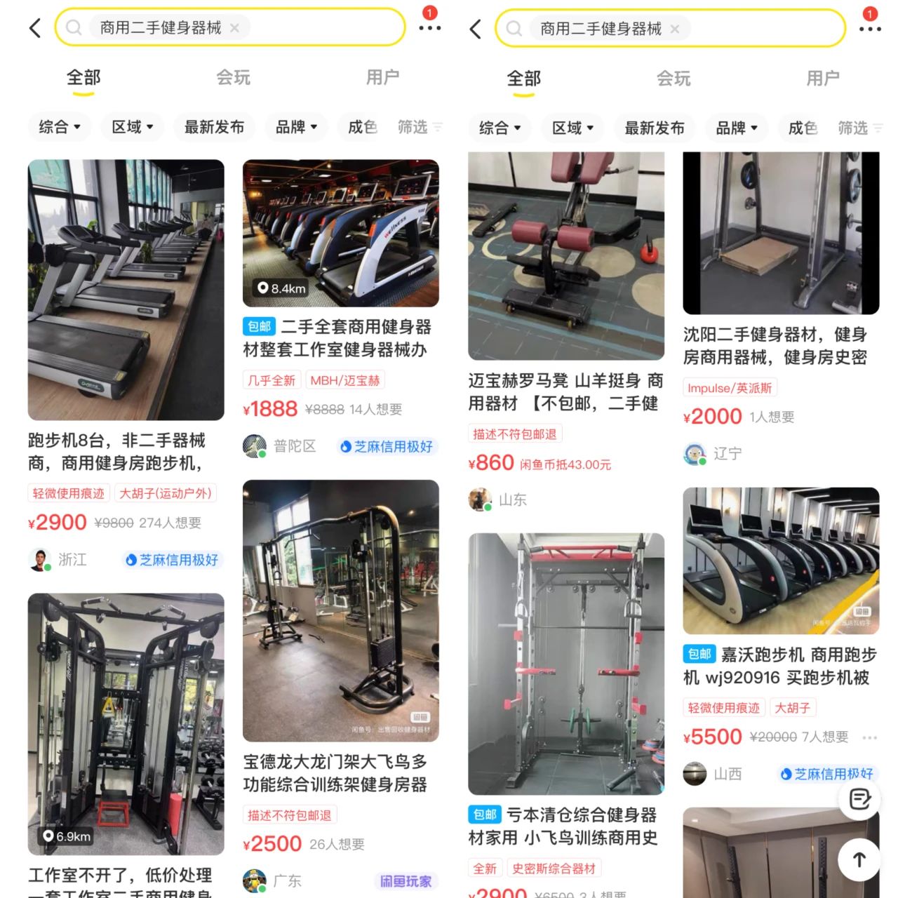 kaiyun登录入口登录app下载 二手健身器械的转让生意经