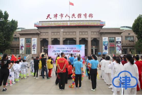 kaiyun体育登录网页入口 全民健身日系列活动——天津市中老年人健身展示活动于人民体育馆举行